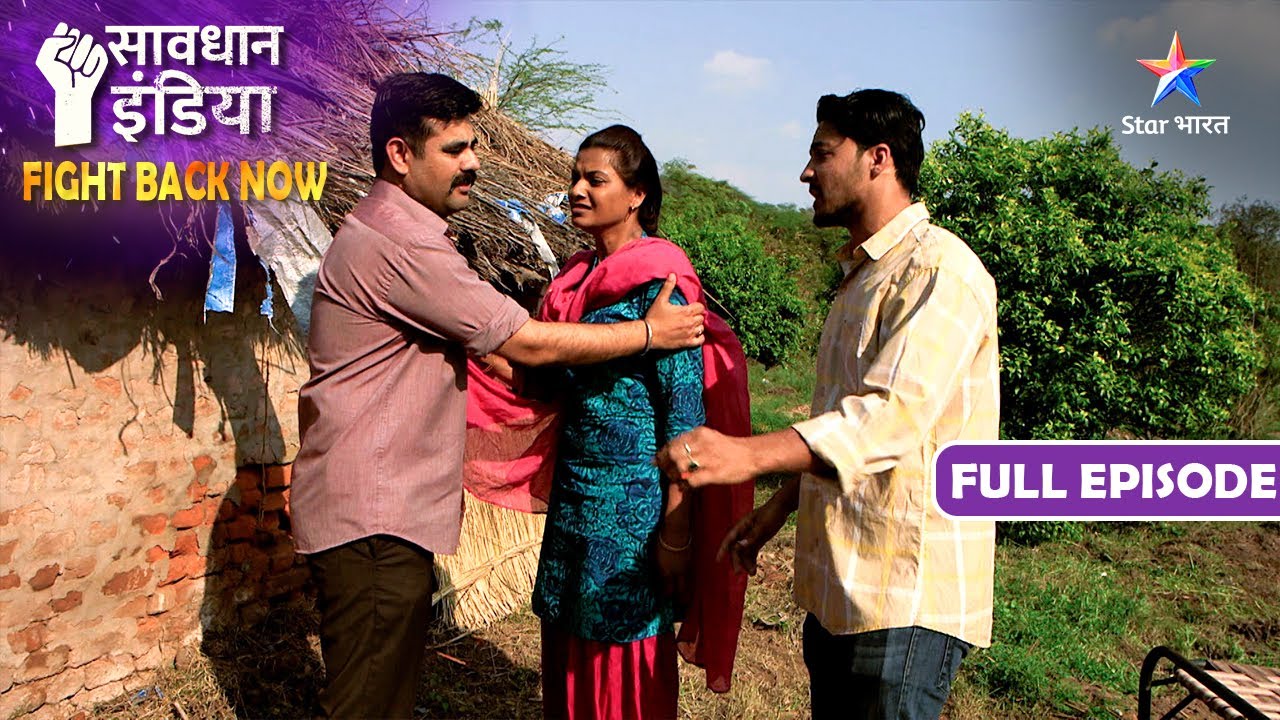 New! SAVDHAAN INDIA | Zameen ka laalach | FIGHT BACK NOW | सावधान इंडिया | NEW FULL EPISODE