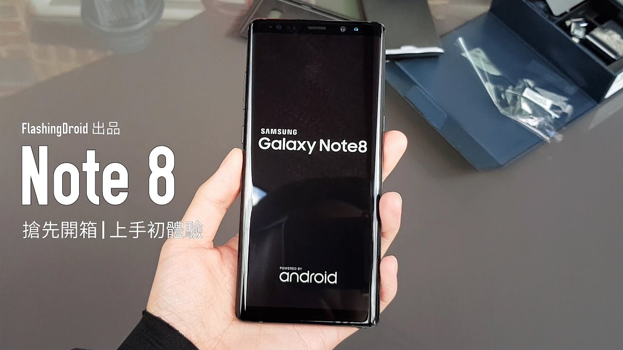 [獨家首發] Samsung Galaxy Note 8 搶先開箱，上手初體驗！S Pen、雙鏡頭實測 | FlashingDroid 出品