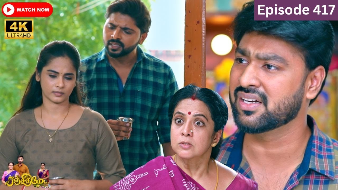 Ranjithame serial | Episode 417 | ரஞ்சிதமே மெகா சீரியல் எபிஸோட் 417 | Vikatan Tv | Nov 22 - 2024