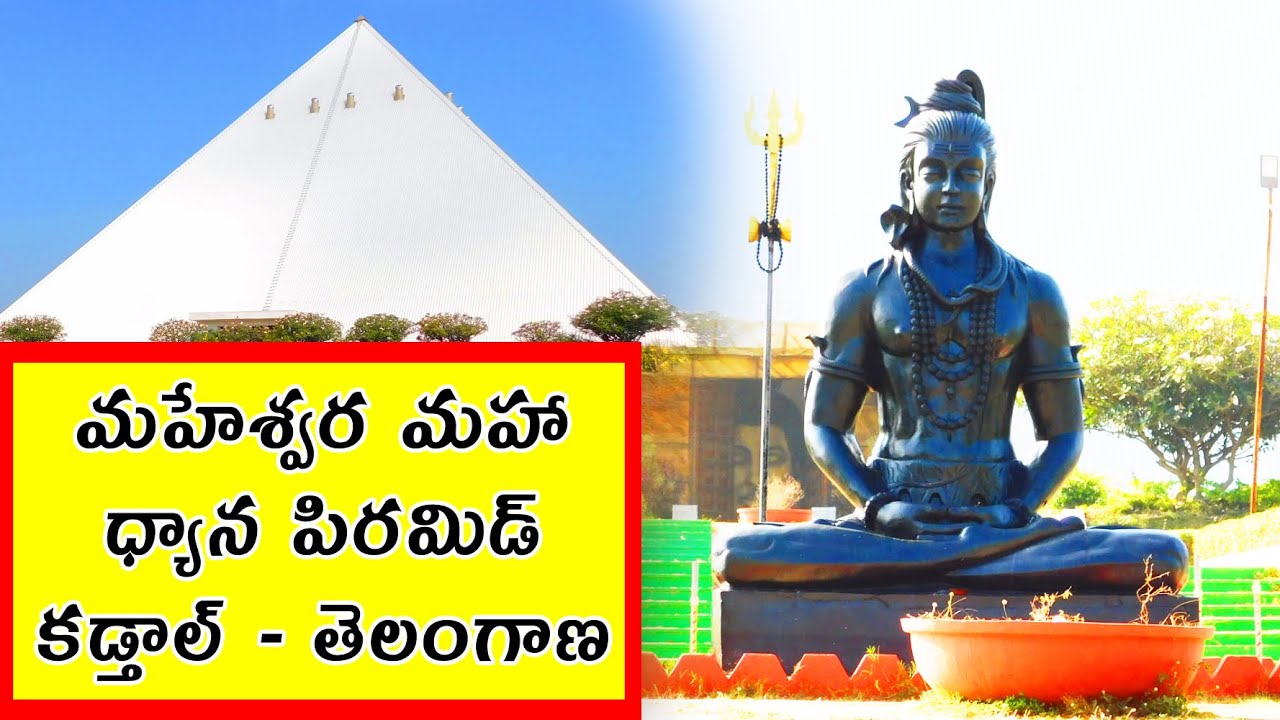 Maheshwara Maha Pyramid - Kadthal Pyramid - Telangana Tourism -  ComeTube Exclusive Video