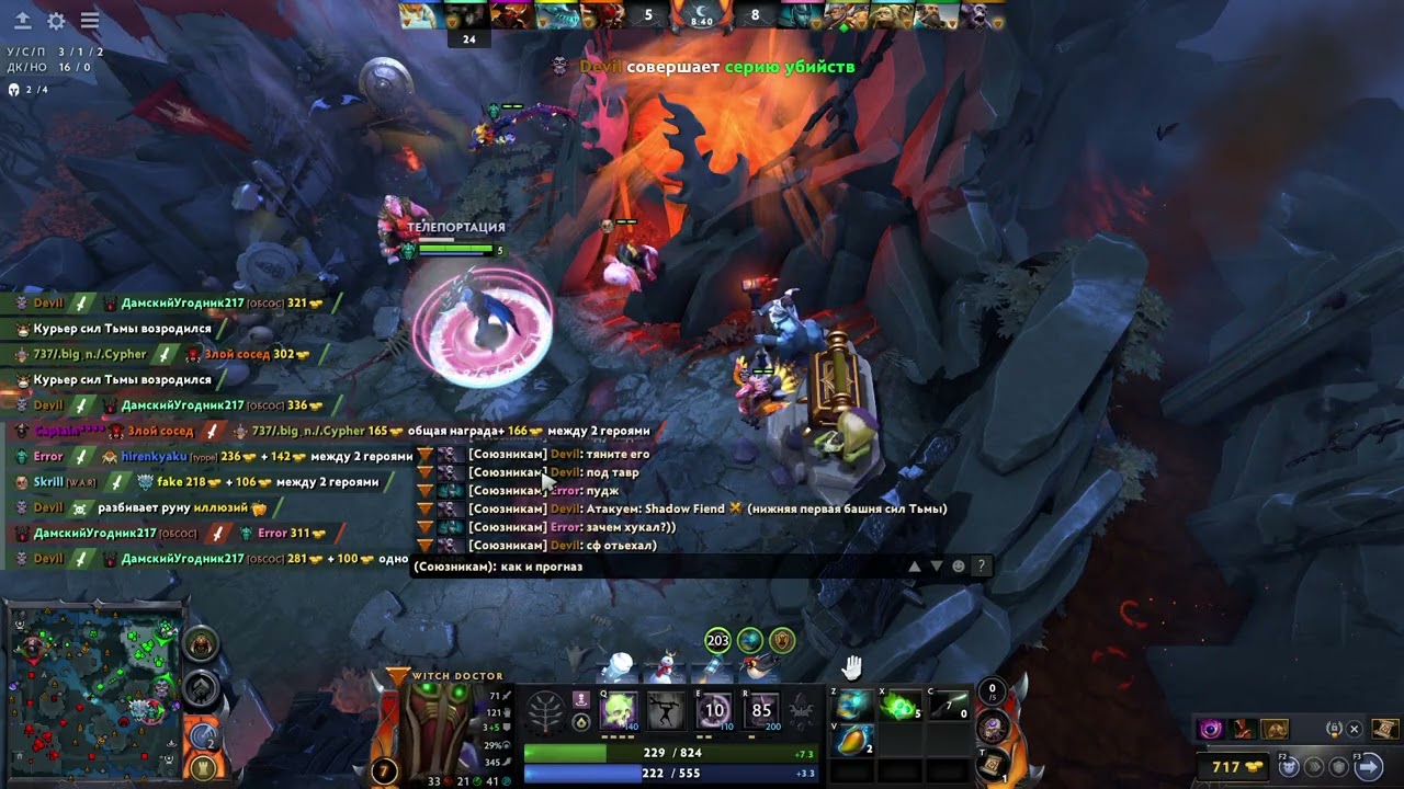 Dota2 (мид за Witch Doctor)