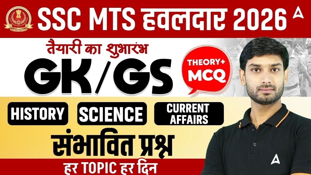 SSC MTS/Havaldar 2026 | Science, Current Affairs & History Expected Questions | By Ashutosh Sir