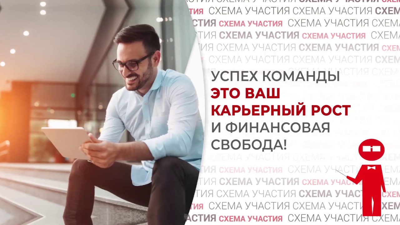 SI SAVE-INVEST - Возможности карьеры и заработка.