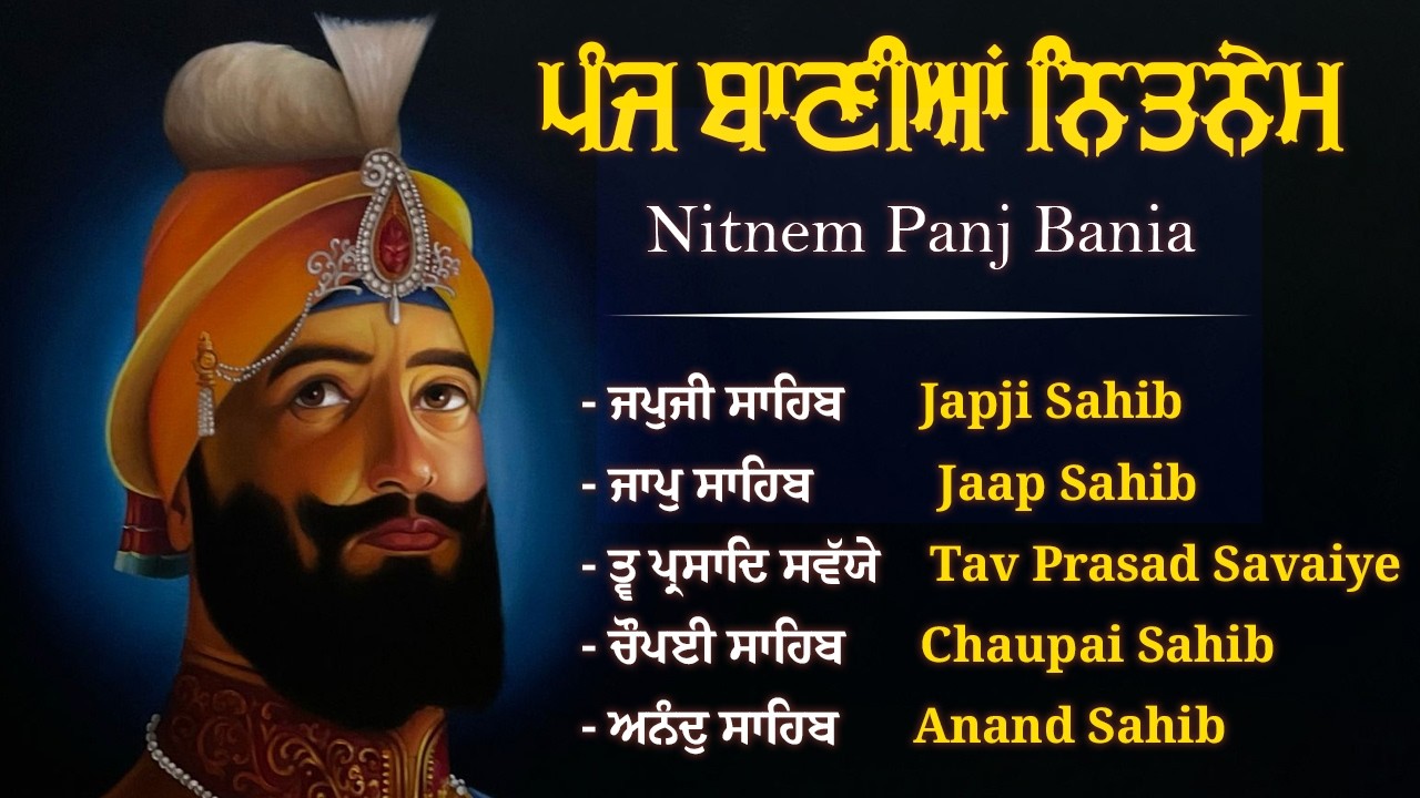 Panj Bania \\ Panj Bania Da Path \\ ਨਿਤਨੇਮ ਬਾਣੀਆਂ ਦਾ ਪਾਠ \\ Nitnem Sahib With Lyrics