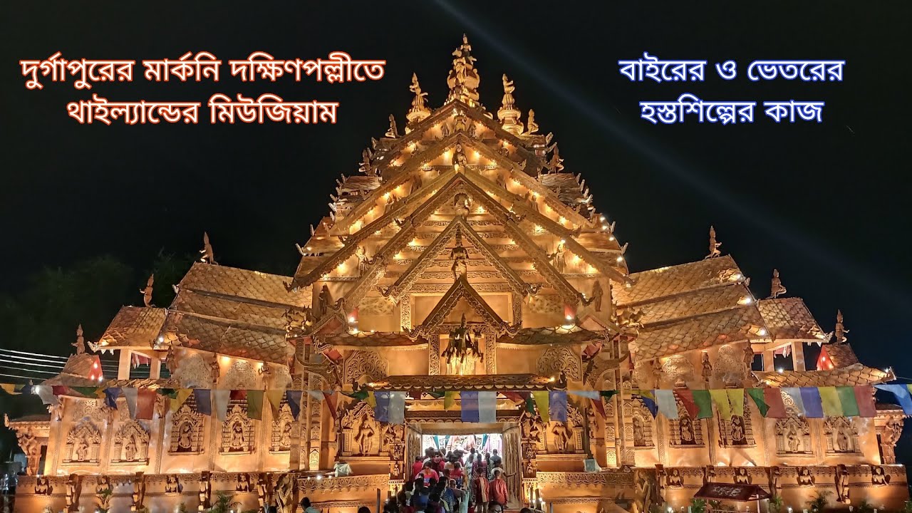 Durgapur Marconi Durgapuja Pandal First Look | Sanctuary Of Truth Museum | মার্কনি দক্ষিণপল্লী