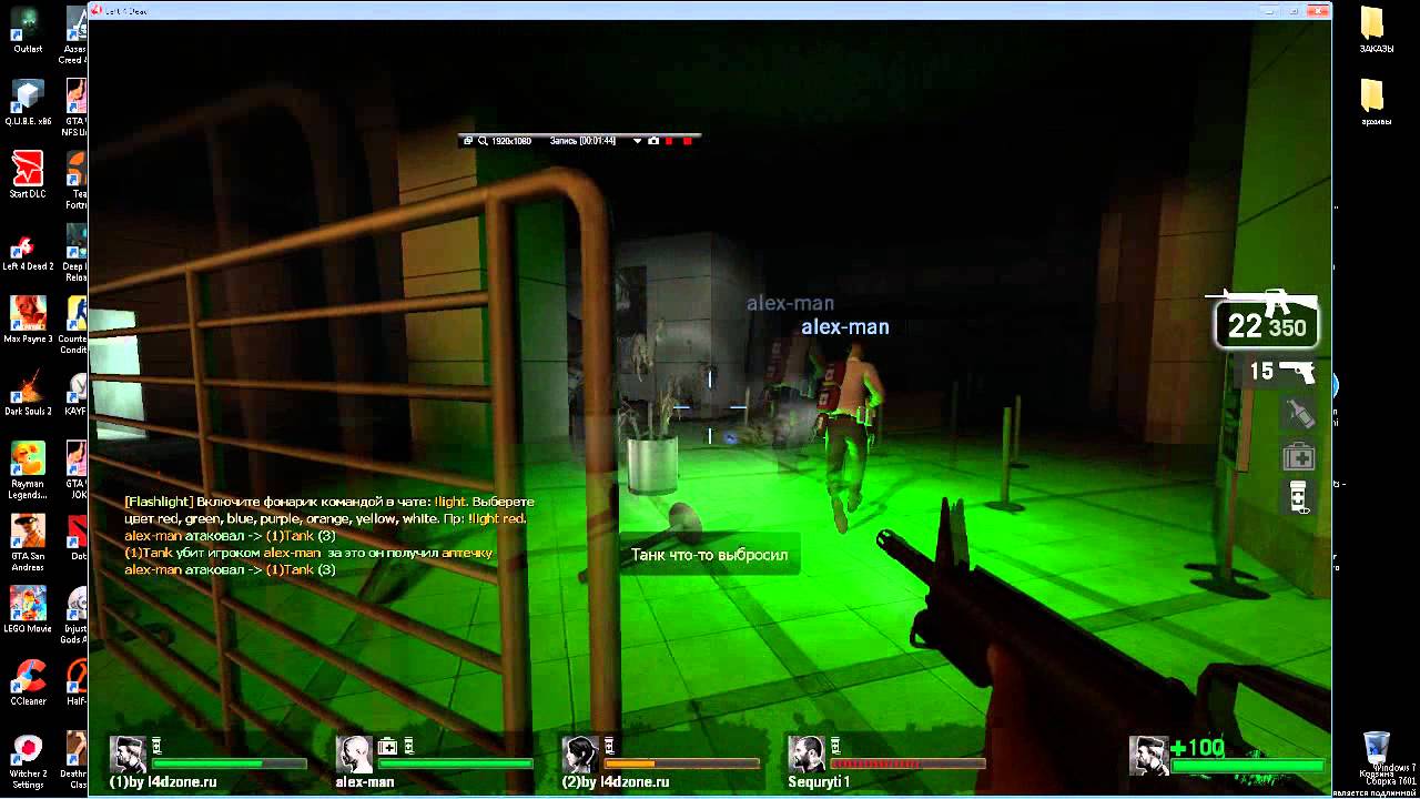 Как играть в left 4 dead по сети(пиратка), онлайн, в компании.Смотреть!!!!!