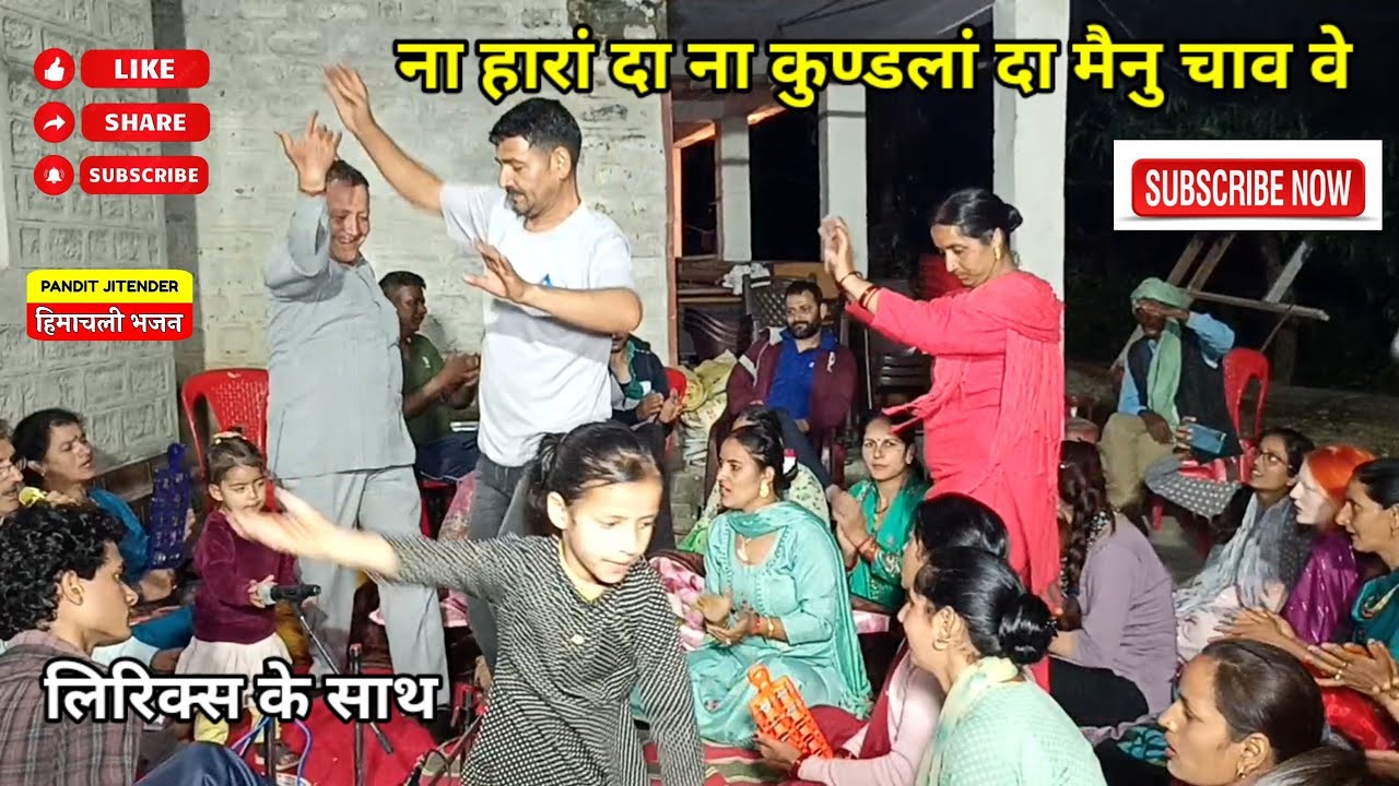 ना हारां दा ना कुण्डलां दा मैनू चाव वे- लिरिक्स सहित | ꜱʜyᴀᴍᴀ ᴛᴇʀᴇ ᴍɪʟᴀɴ ᴅᴀ ᴄʜᴀᴠ ᴠᴇ