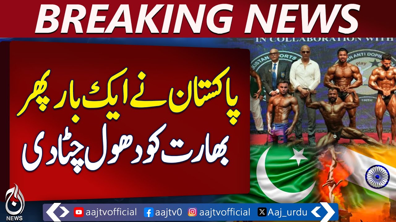 Pakistan Defeats India in Asian Bodybuilding Championship - Pakistan News