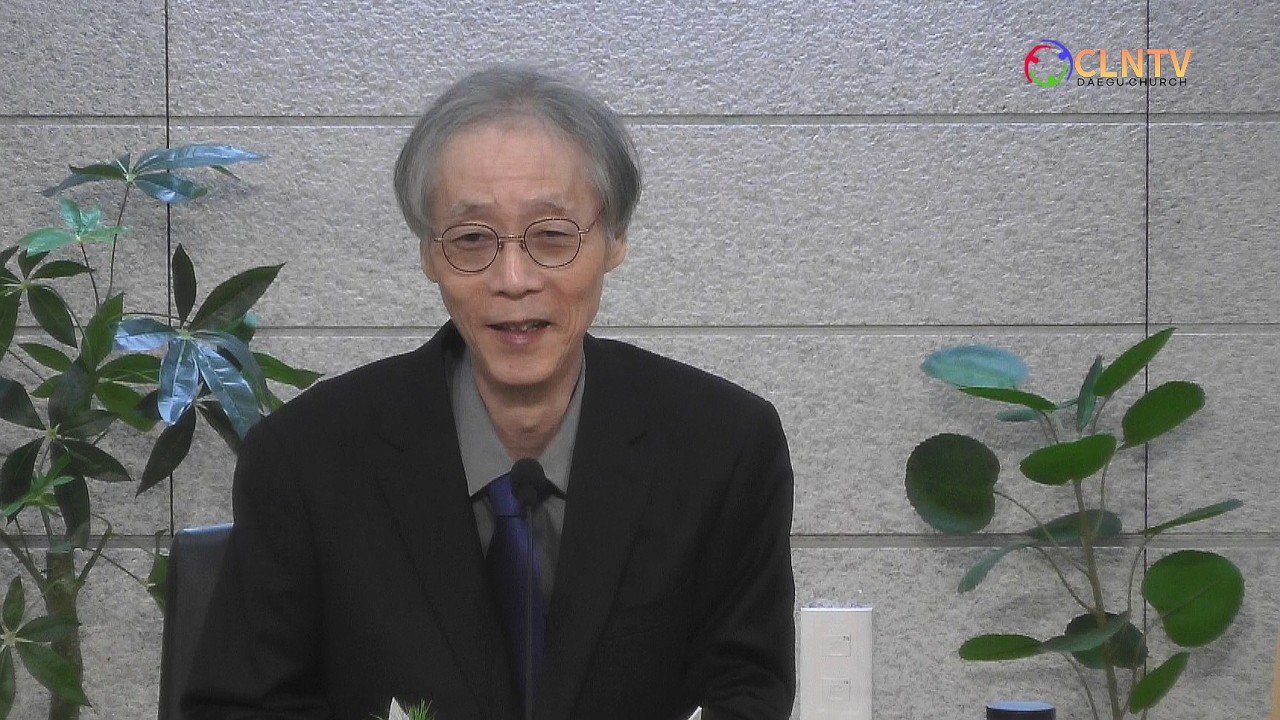 [대구교회 토요집회] 박종규 형제 (2026. 03. 07.)
