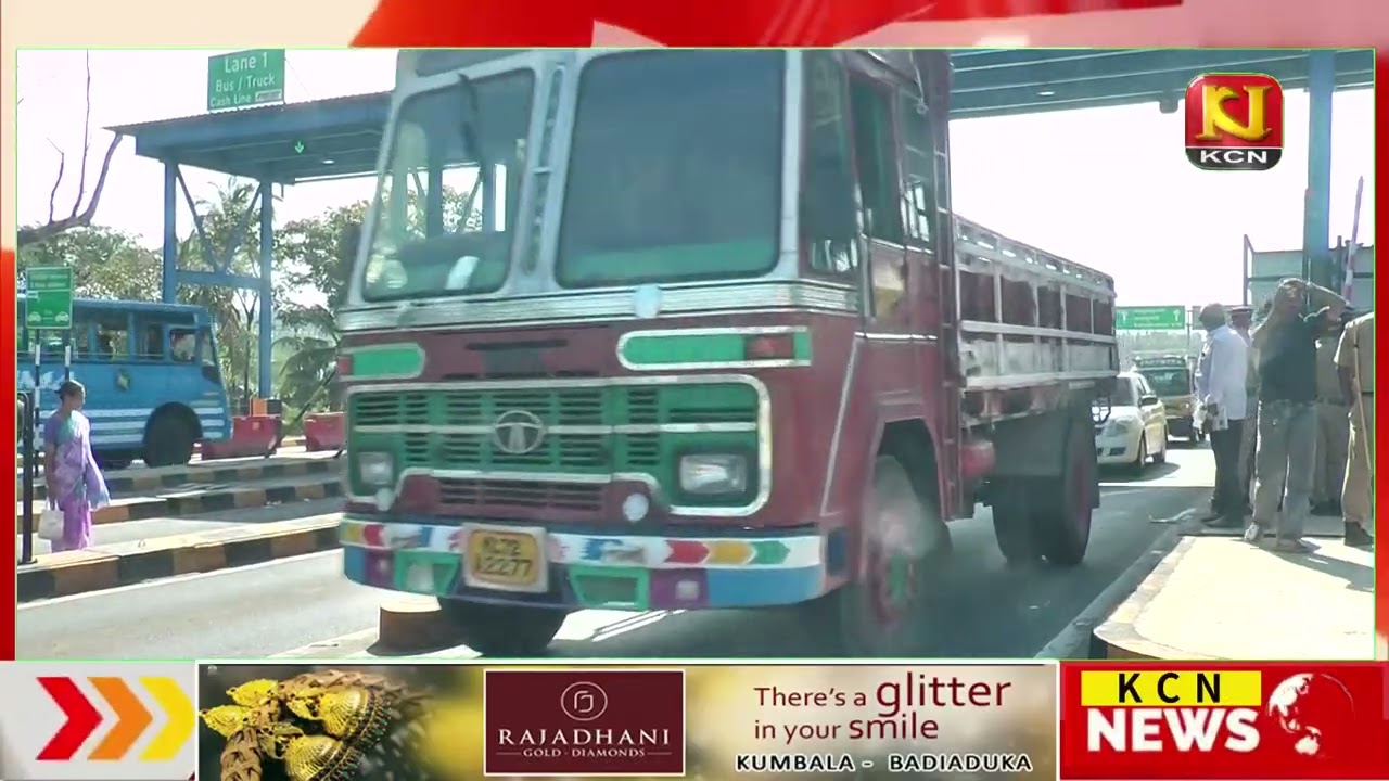 കുമ്പളയിലെ ടോള്‍ പ്ലാസ്സ സമരം;   നിലപാട് വ്യക്തമാക്കി രാജ്മോഹന്‍ ഉണ്ണിത്താന്‍ എംപി.