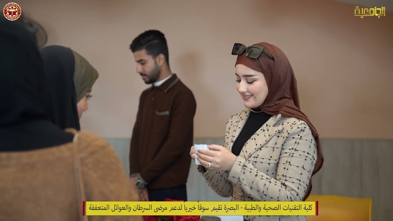 كلية التقنيات الصحية والطبية تقيم بازارا خيرياً لدعم اطفال مرضى السرطان
