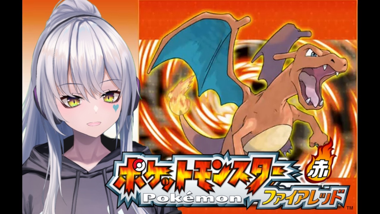 【#ファイアレッド 】ロケット団の企みとは！？シルフカンパニー潜入だ！懐かしのファイアレッドをプレイしていく！#6   【#みずななな】