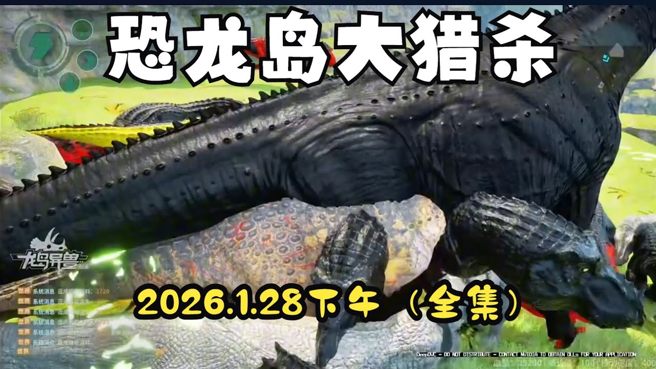 猫猫儿【合集153】  恐龙岛大猎杀：猫猫儿历险记1月28日下午场！！