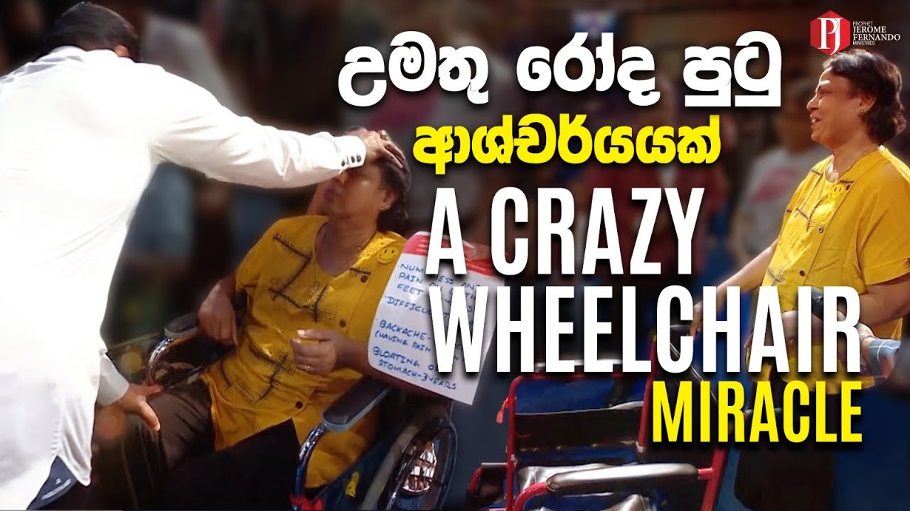 A CRAZY wheelchair MIRACLE | උමතු රෝද පුටු ආශ්චර්යයක්