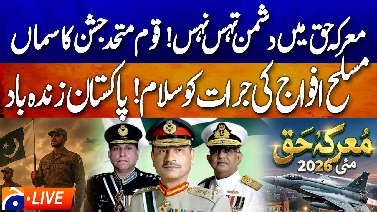 🔴LIVE: Marka-e-Haq Celebrations | Tribute to Pakistan Army, Air Force & Navy | Geo News