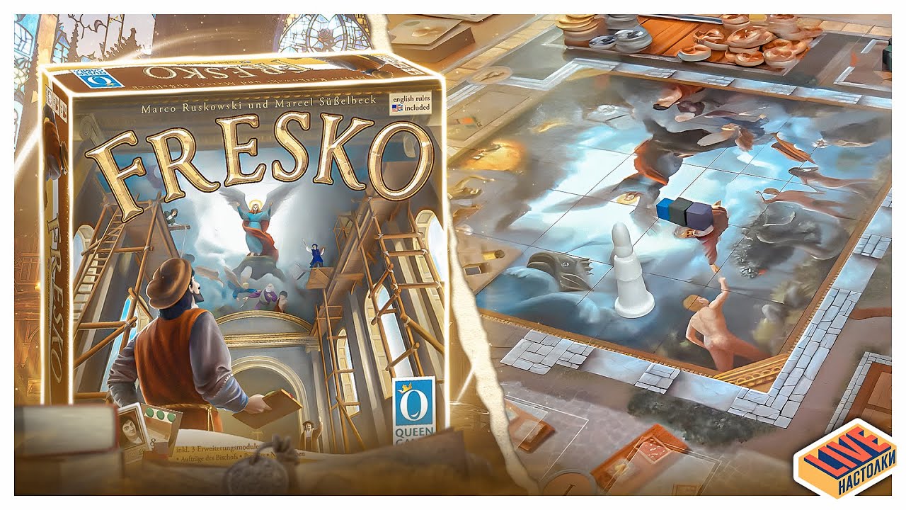 РЕТРОСРЕДА. Играем в настольную игру Fresco