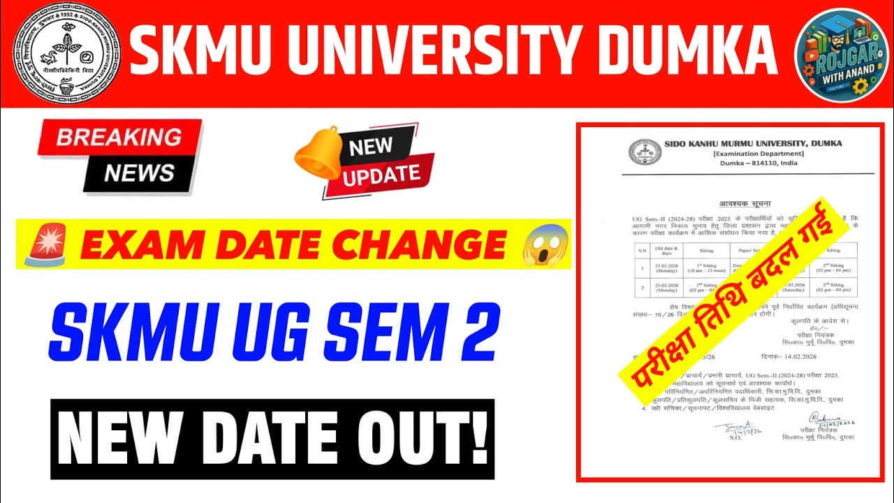 SKMU UG Sem 2 Exam Date Change | New Exam Date Out 2026 | SKMU University Dumka Official Notice