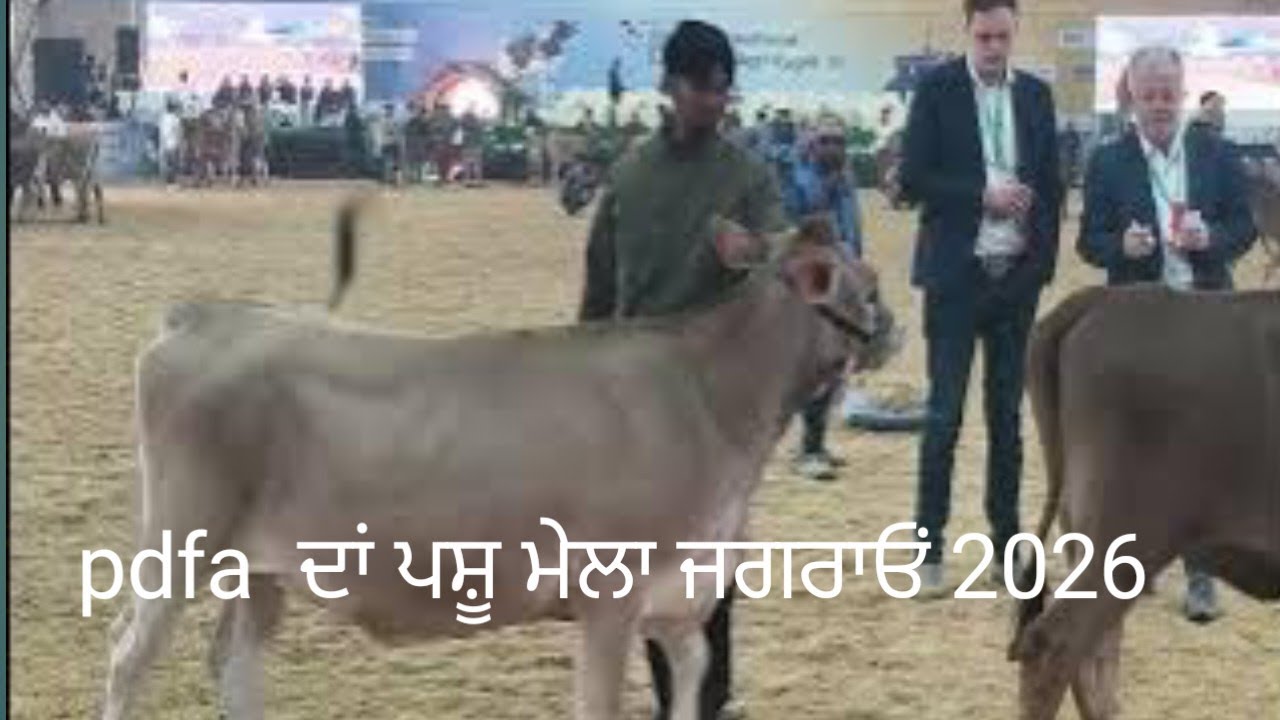 Pdfa dairy show 2026🙏🙏