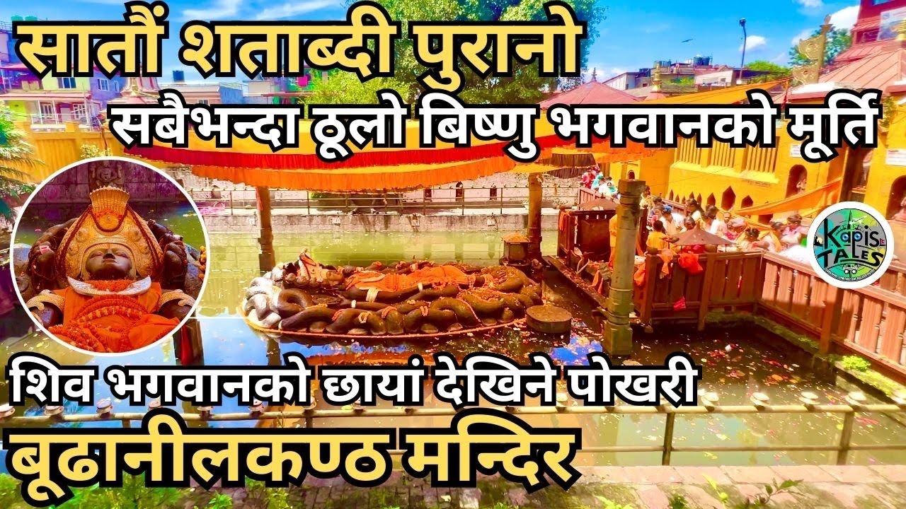 Budhanilkantha Temple | Narayanthan Mandir | @KapisTales