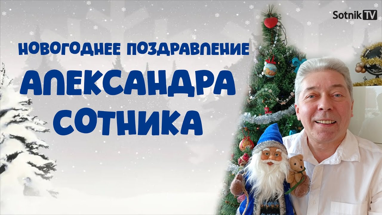 С НОВЫМ 2026 ГОДОМ!