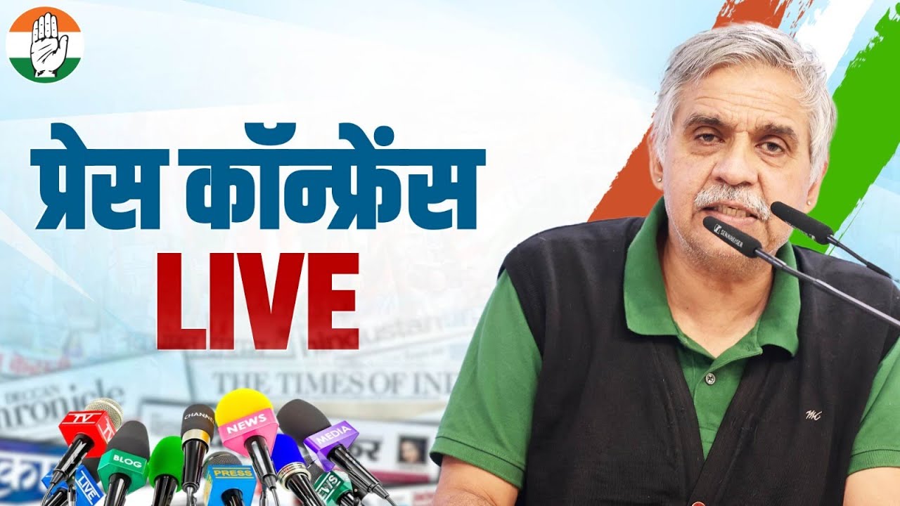 LIVE: Congress party briefing by Shri Sandeep Dikshit at AICC HQ, New Delhi.