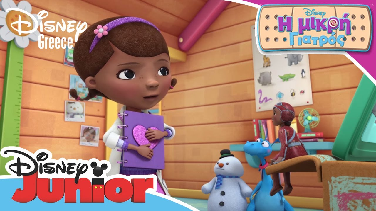 Η Μικρή Γιατρός | Bessie the Pilot | Doc McStuffins