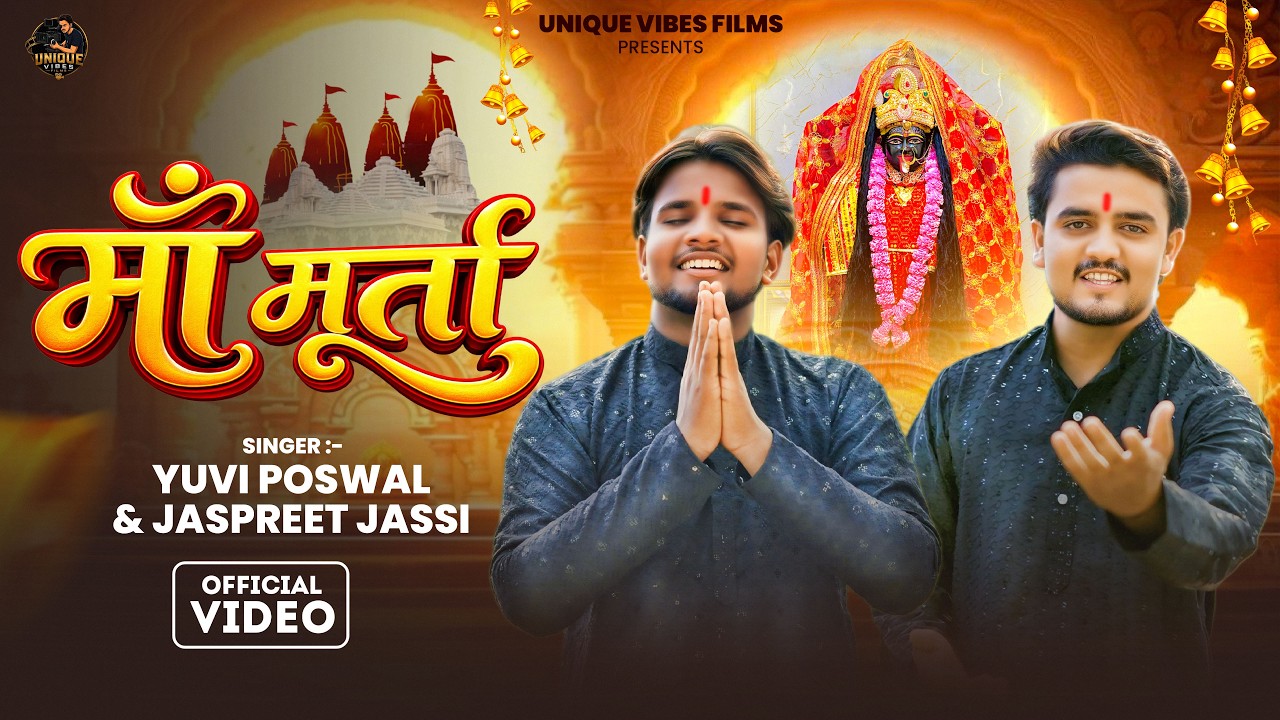 माँ मूर्ता  | Yuvi Poswal & Jaspreet Jassi | New Punjabi Bhajan 2026 | Unique Vibes Films