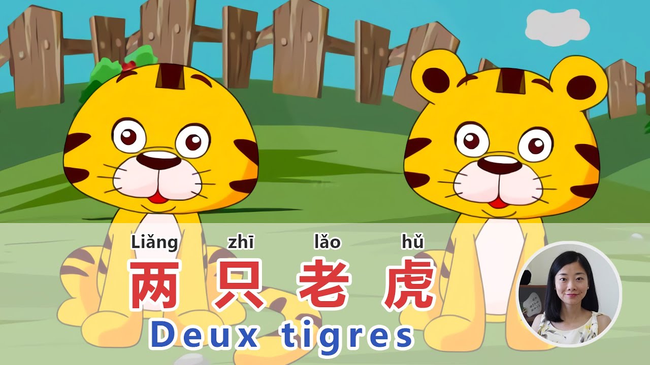 La version chinoise de 