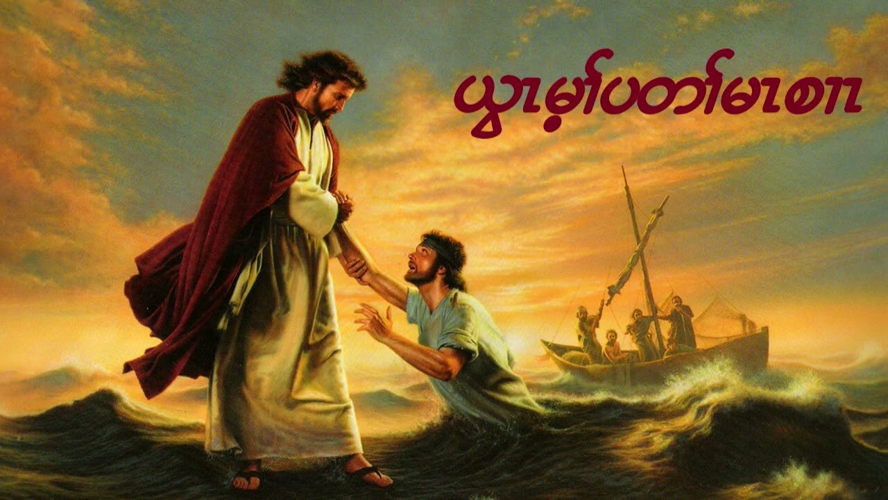 God is my helper