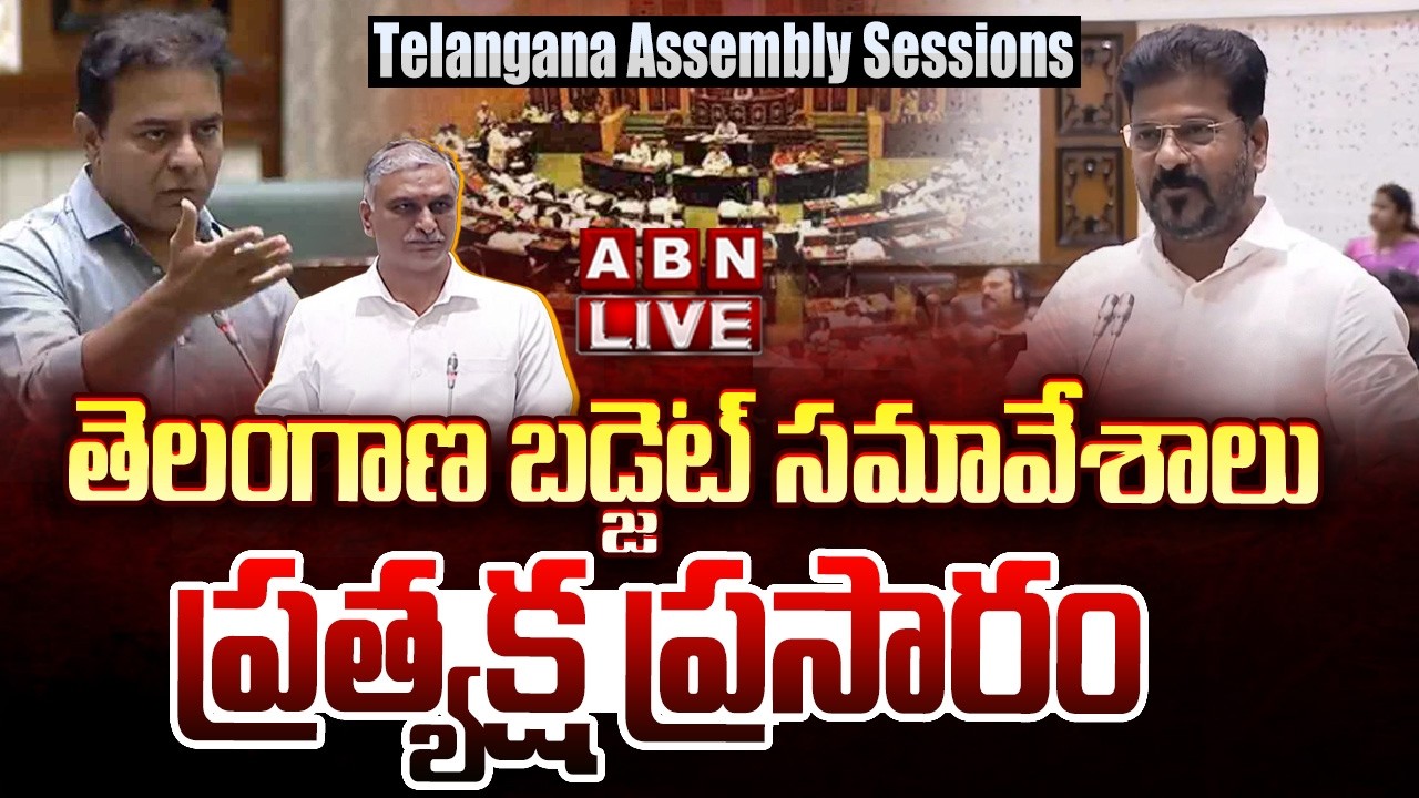 🔴Telangana Assembly LIVE | Telangana Budget 2026 | CM Revanth Vs KTR || BRS vs Congress || ABN