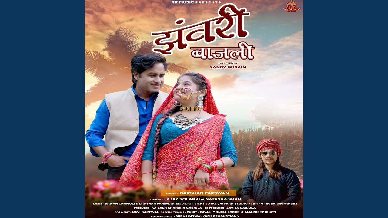 Jhanwari Bajali