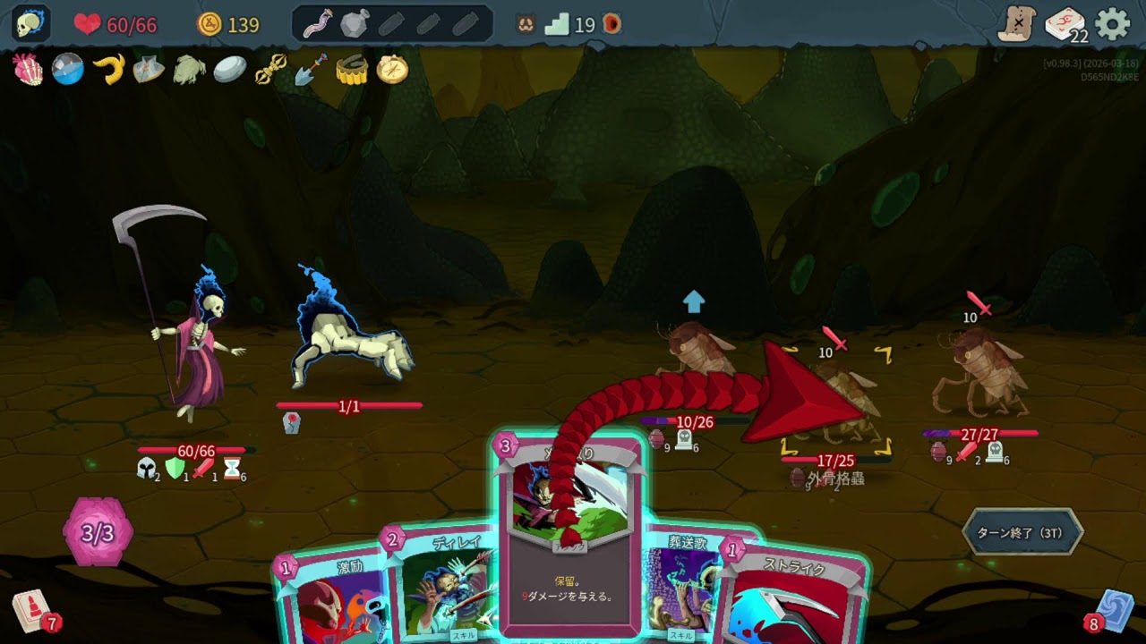 #6 Slay the Spire2  修羅道