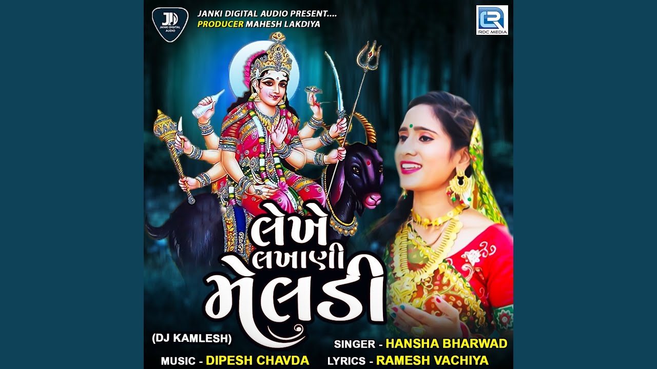 Lekhe Lakhani Meldi (Dj Kamlesh)