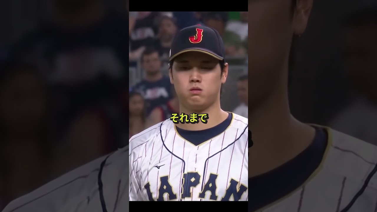 【驚愕】大谷も今ではこの球種をほぼ投げない瞬間‼ #野球 #野球解説