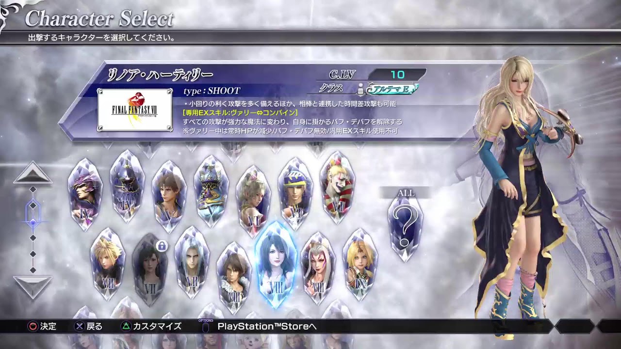 DFFNT ディシディア