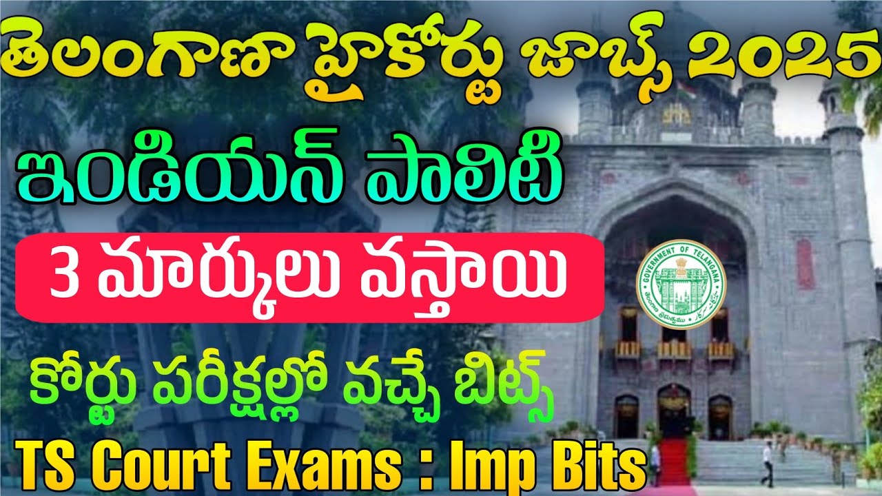 TS Court Indian Polity Important Bits 2025|Telangana High Court GK Important Bits 2025 |TS Court Job