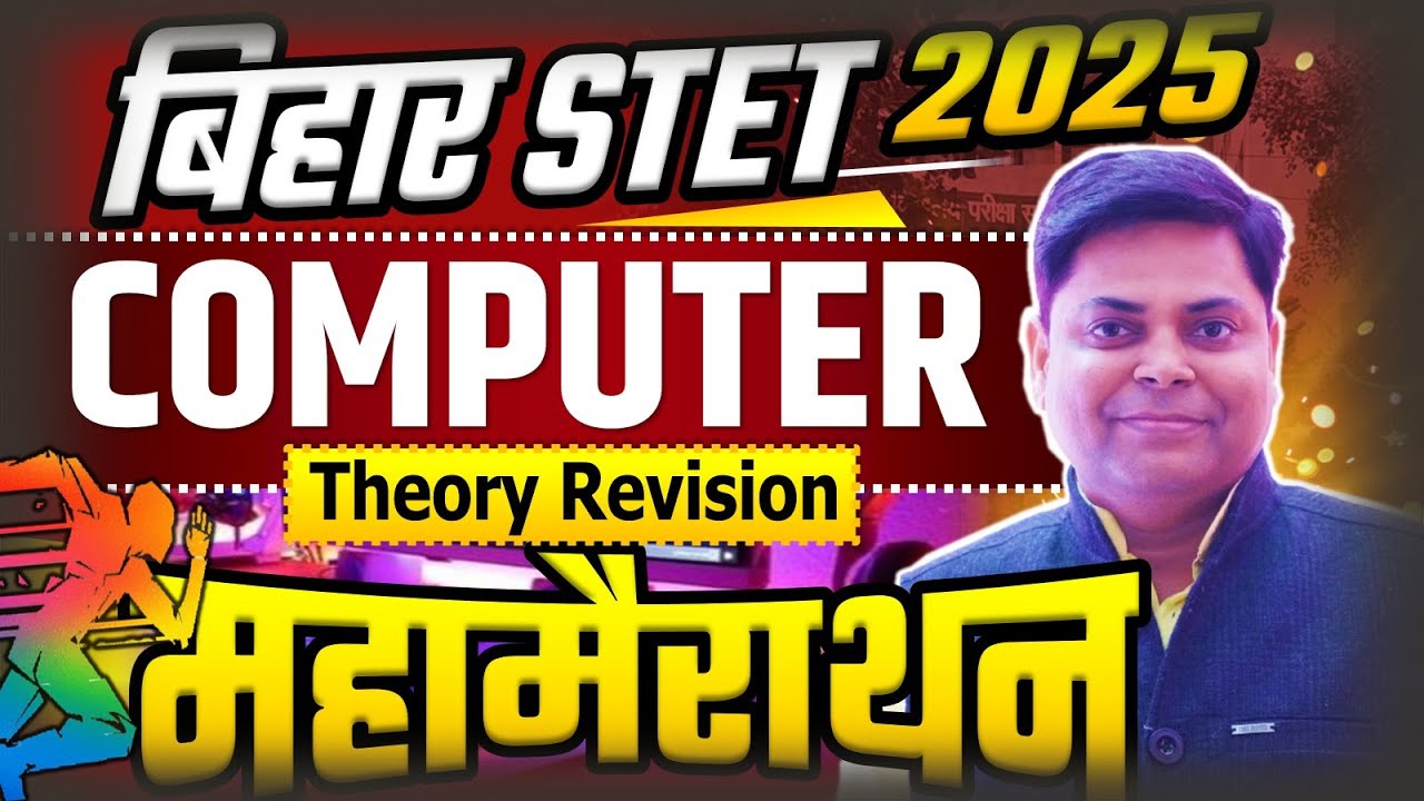 COMPUTER STET 2025  || THEORY REVISION CLASS || By Sujay Sir #bpsc #stet #computer #computerscience
