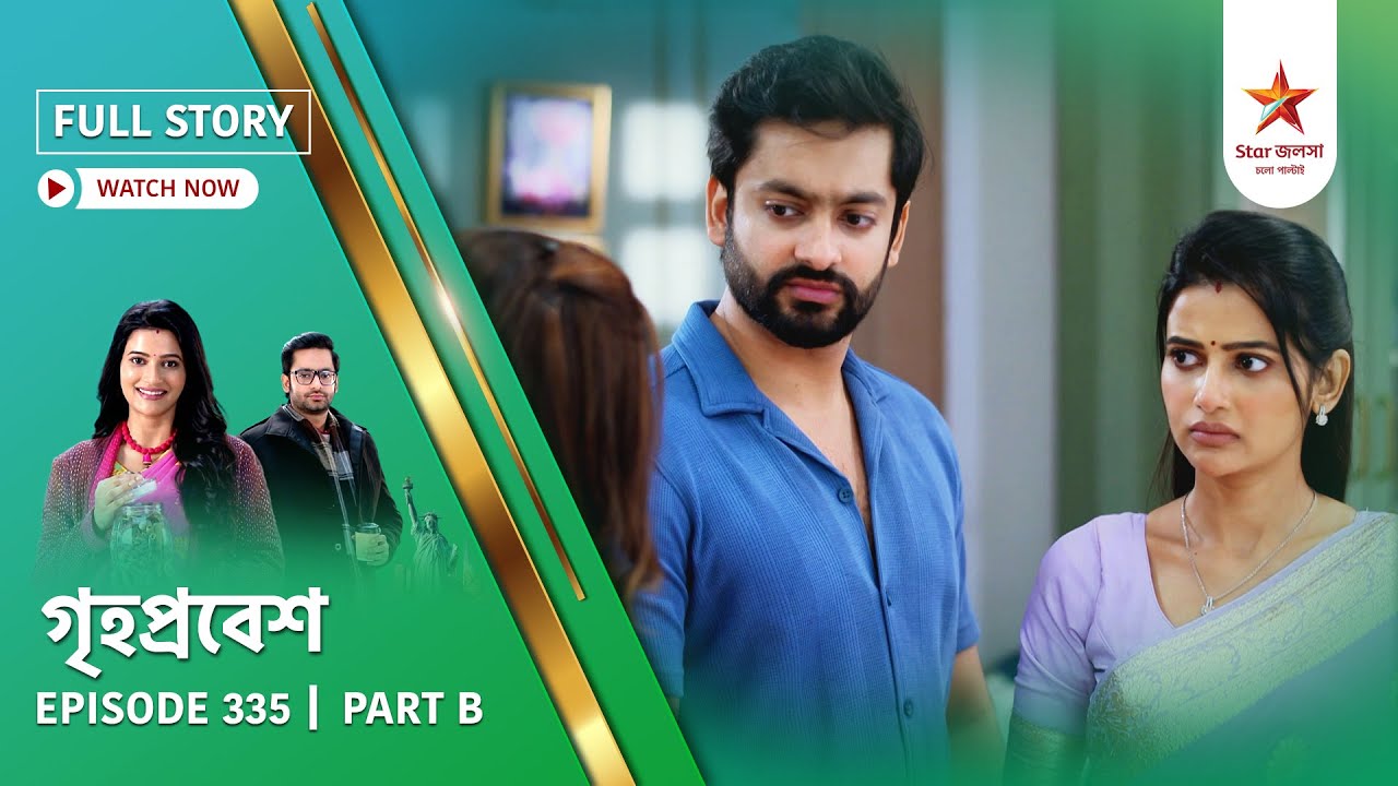 Full Story | Grihoprobesh | Episode 335 | Part B