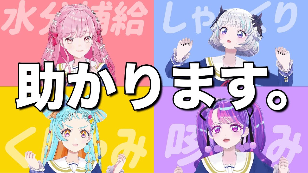 たすかる集【デミカツ切り抜き】【アイカツアカデミー！/姫乃みえる/真未夢メエ/和央パリン/凛堂たいむ】
