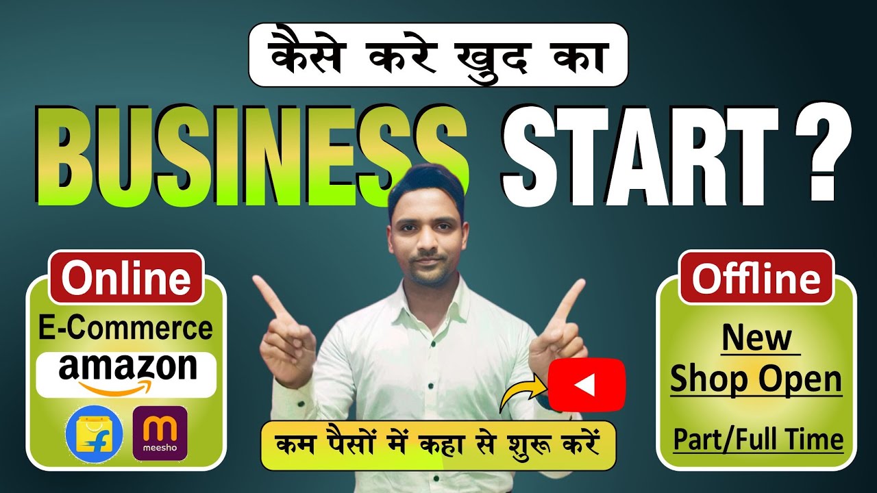 How To Start Your Own Business in 2026 | Kaise Kare Kudh ka Business Start | E-commerce | Online 