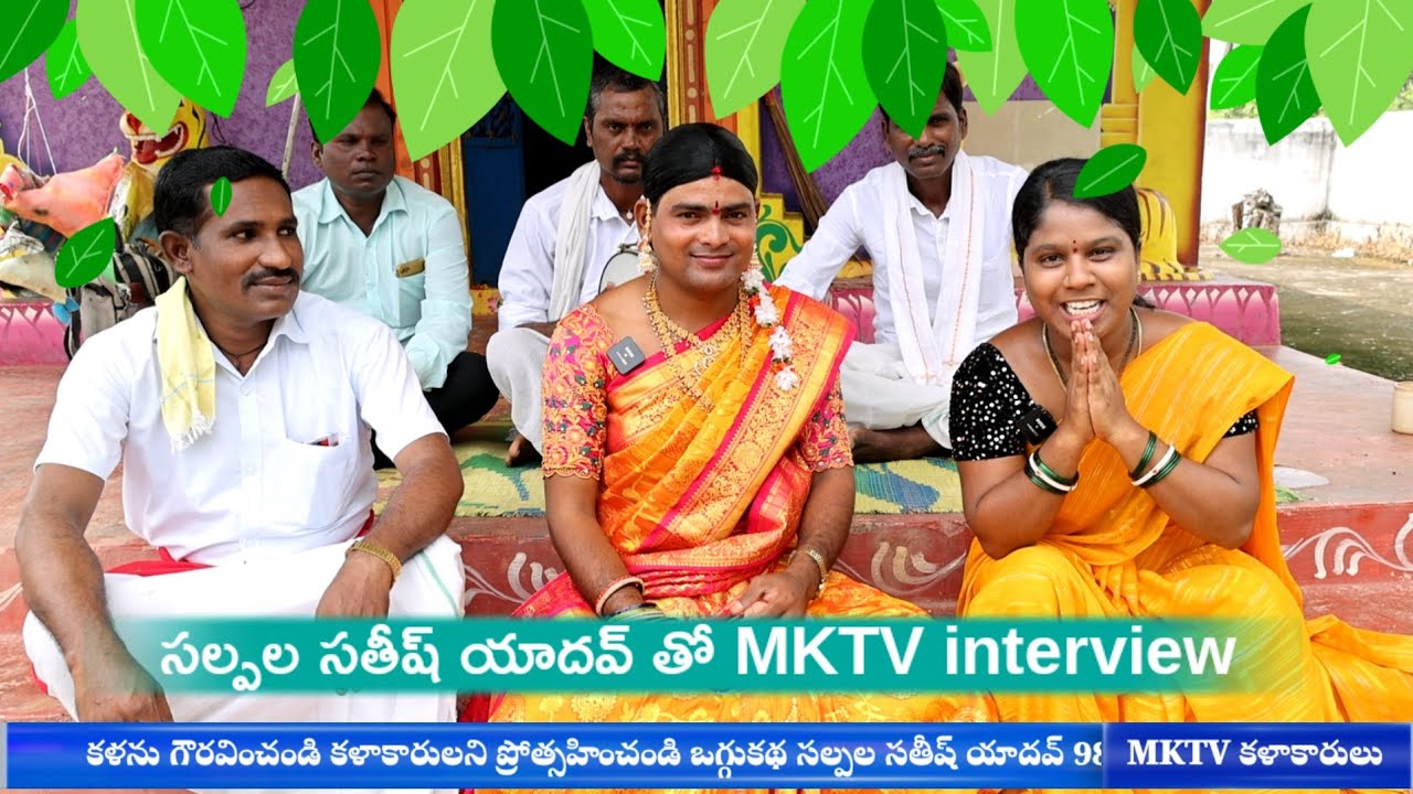 Salpal Sathish Yadhav Interview || MKTV Interview #SATHISH YADHAV || MKTV KALAKARULU
