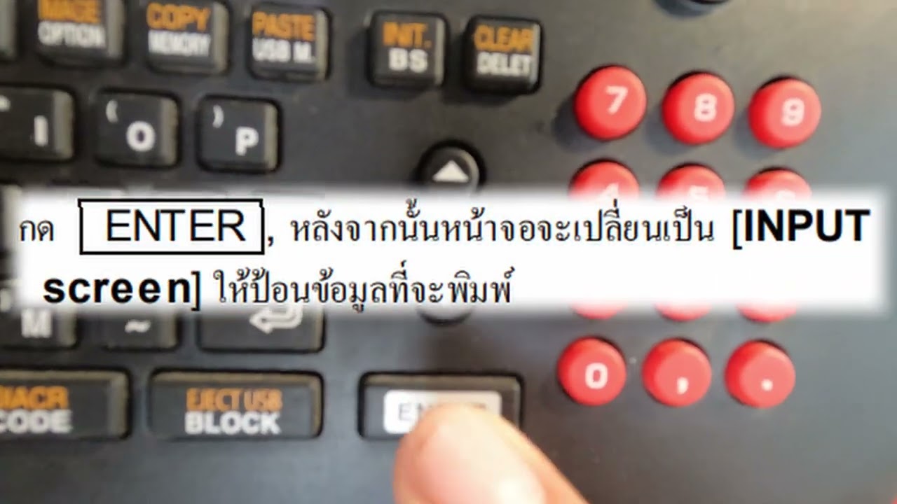 Review print tube LETATWIN - Model : LM-550A/PC ใช้ง่ายใช้คล่องต้องรุ่นนี้เลย