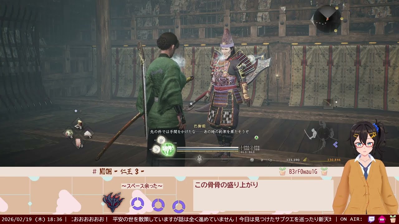 [仁王3] 平安の世を気ままに散歩