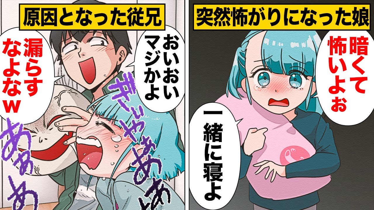 【漫画】娘にトラウマを植え付けた悪ふざけにガチ報復した結果ｗｗｗ