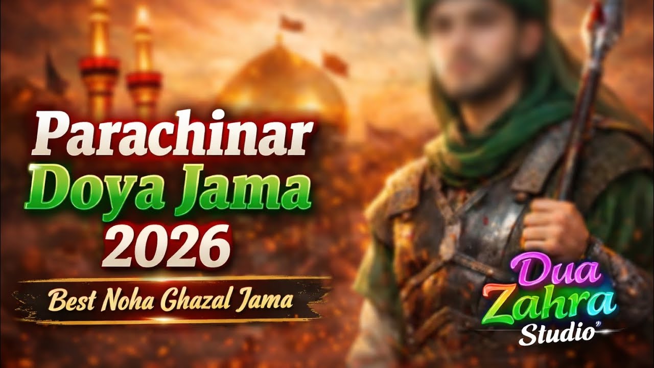 Mirklam Doya 2026 Jama/Parachinar New 2026 Ghazal Pashto Noha Jama/Zakir Jawaz Hussain  Mirklam jama