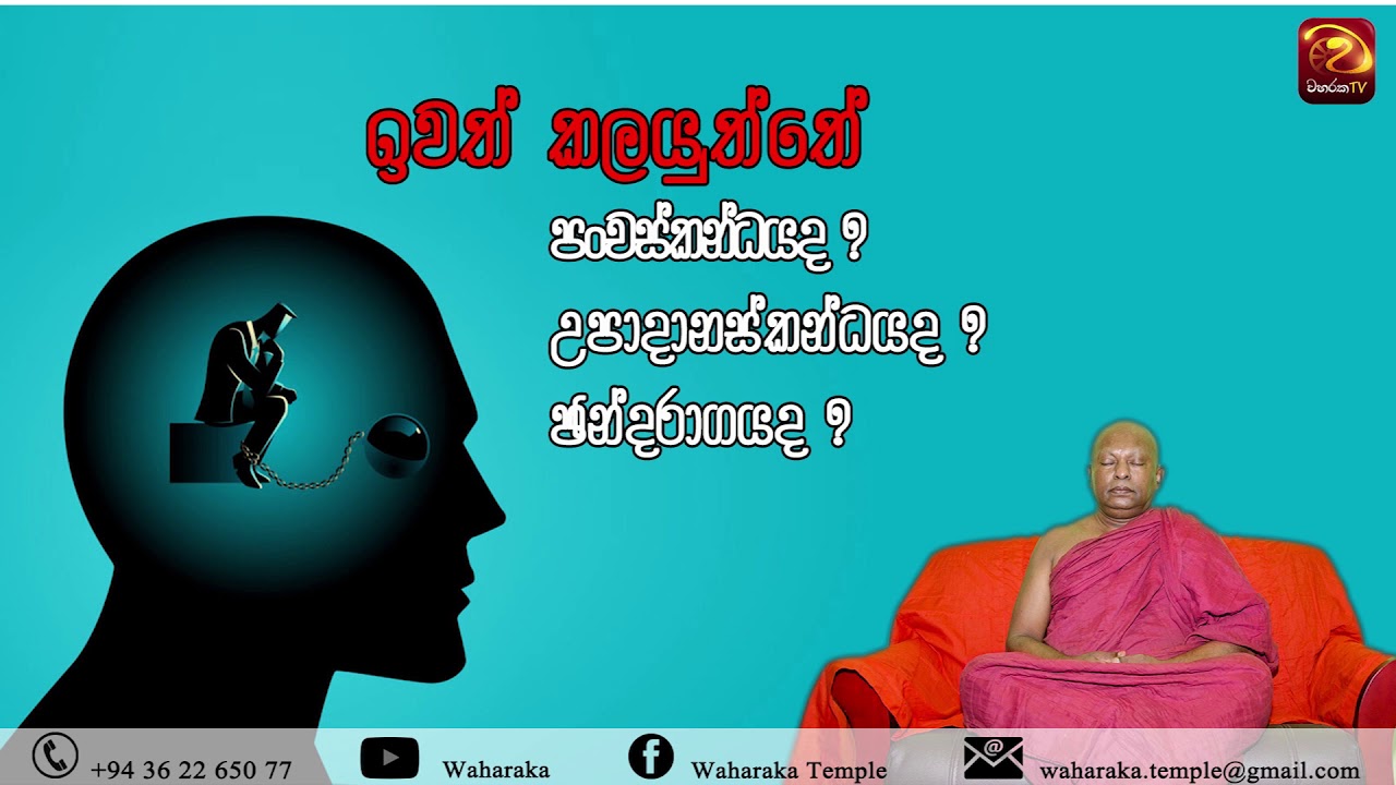 ඉවත්කල යුත්තේ කුමක්ද?
