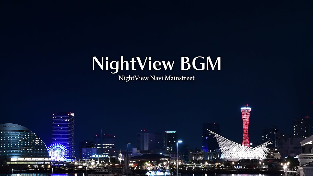 Lantern Jazz Path｜NightView Navi MainStreet Music Vol.58