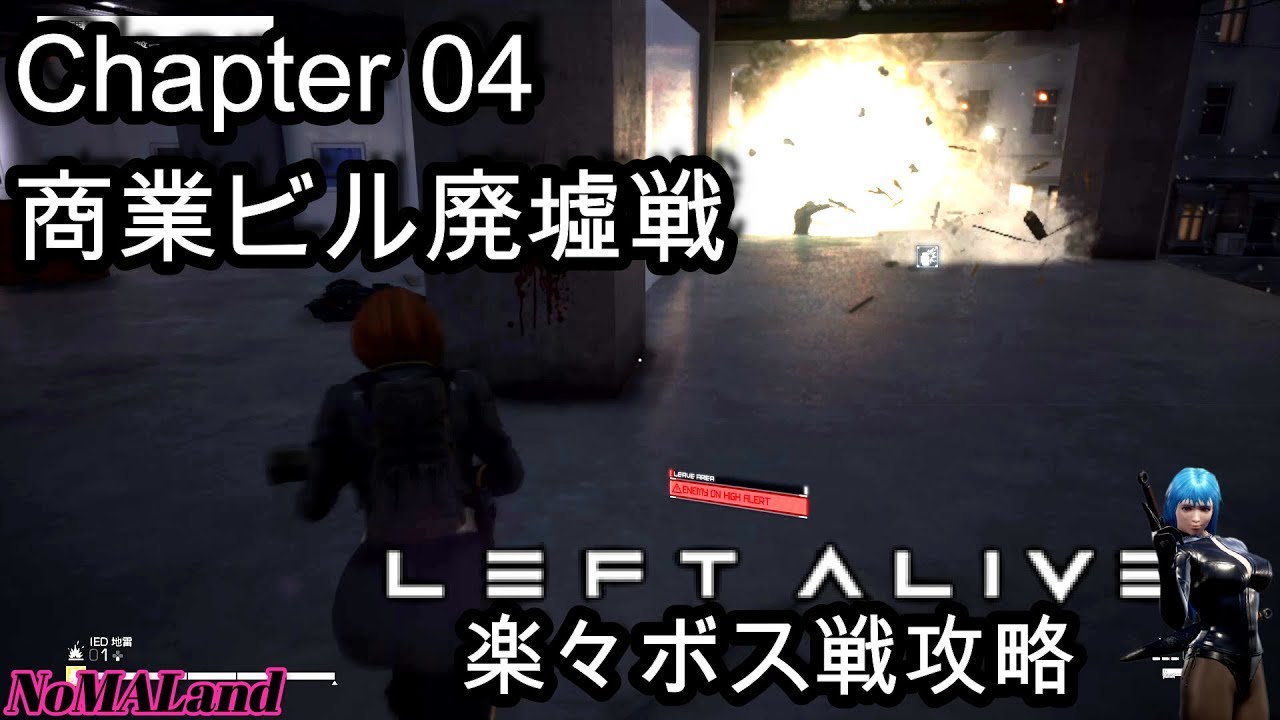[LEFT ALIVE]Boss Fight Walkthrough Guide Chapter 4