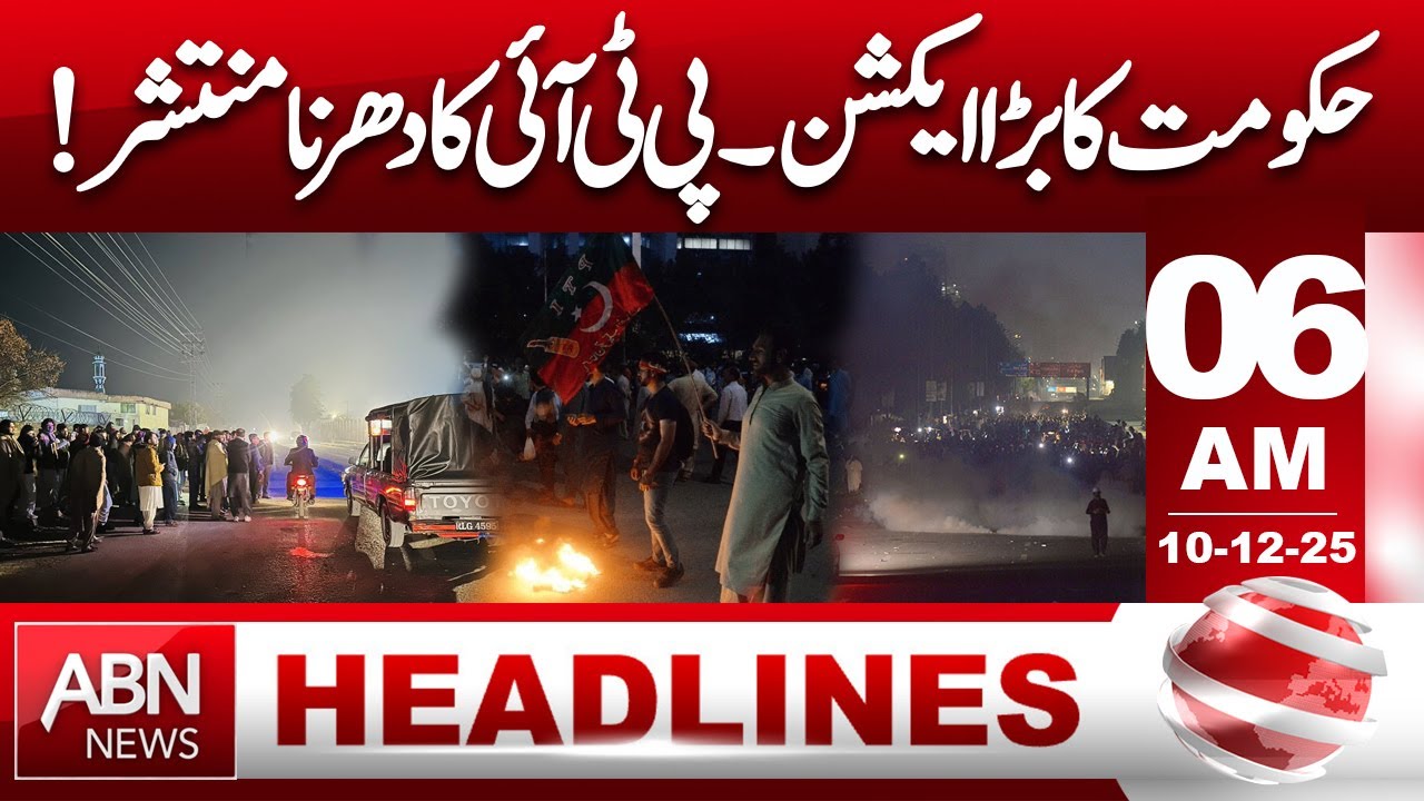 Government Takes Major Action: PTI Protest Dispersed! | Latest Update | 06AM Headlines | ABN NEWS