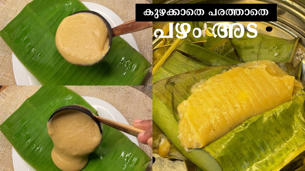 അട ഹെൽത്തി കുട്ടാ....കൈ നനയാതെ അട ഉണ്ടാക്കാം 😯/ healthy snacks recipes malayalam / 